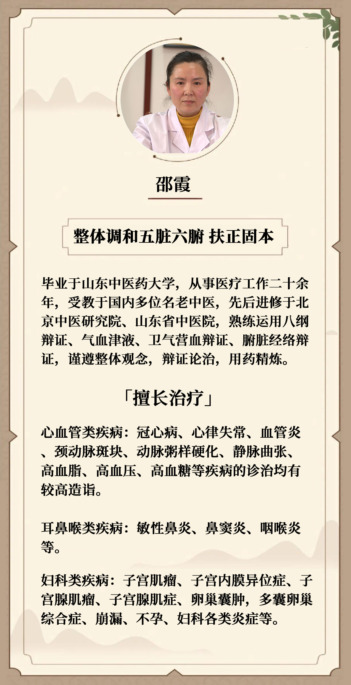 邵霞